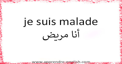 كلام جميل بالفرنسية مترجم بالعربية - تعلم اللغة الفرنسية