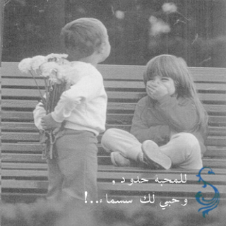 توبيكات واتس اب 2014 - صور واتساب حب و رومانسية و حزينة Tobikat Watsab توبيكات واتس اب 2014 - صور واتساب حب و رومانسية و حزينة Tobikat Watsab