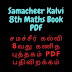 Samacheer Kalvi 8th Maths Book PDF