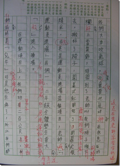 SANY2225