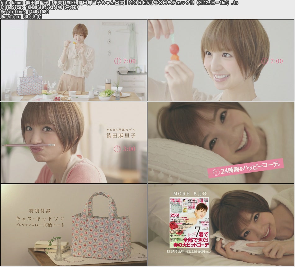 Tvcm Cut 篠田麻里子 集英社more 篠田麻里子ちゃん出演 more5月号cmをチェック 12 04 15s Tvcm Cut 篠田麻里子 集英社more 篠田麻里子ちゃん出演 more5月号cmをチェック 12 04 15s