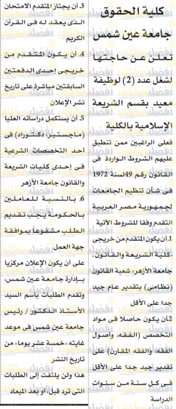 إليك.. وظائف جريدة الأهرام العدد الأسبوعي الجمعة 29-7-2022 لمختلف المؤهلات والتخصصات بمصر والخارج