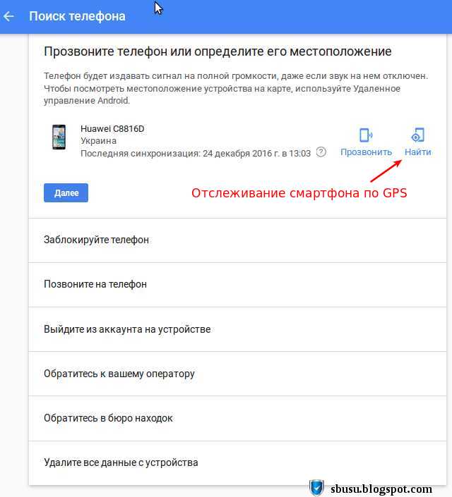 Как определить местоположение смартфона на Android?