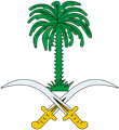 275px-Coat_of_arms_of_Saudi_Arabia_svg