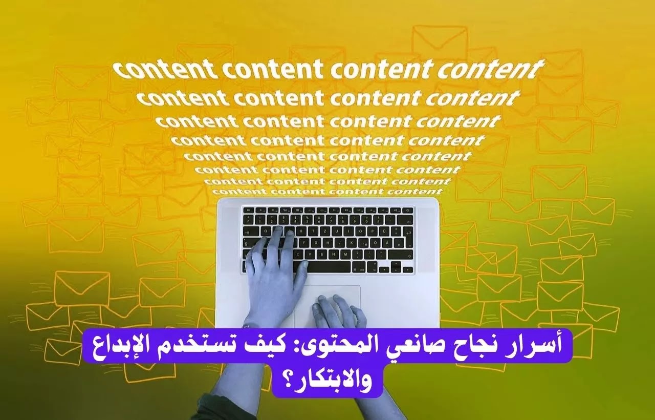 أنواع صناعة المحتوى