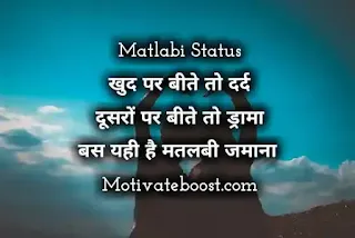 Best matlabi log quotes in hindi image