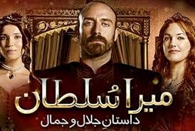 Watch Mera Sultan Episode 359 5th July 2014