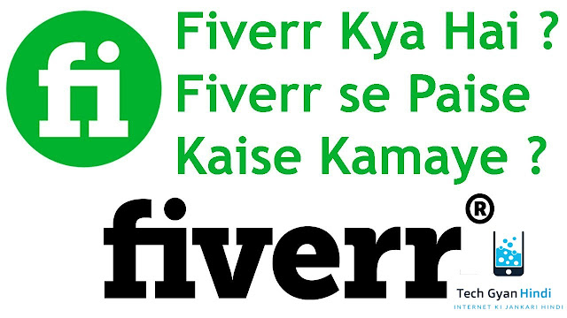 Fiverr Kiya Hai. Fiverr se paise kaise kamaye 2018