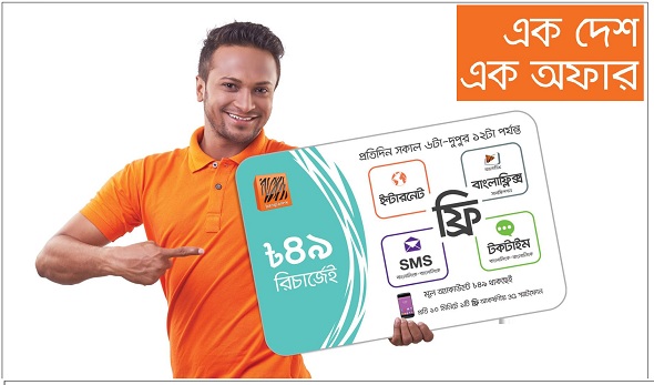 banglalink-49tk-recharge-ek-desh-ek-offer