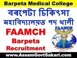 FAAMCH Barpeta Recruitment 2020: