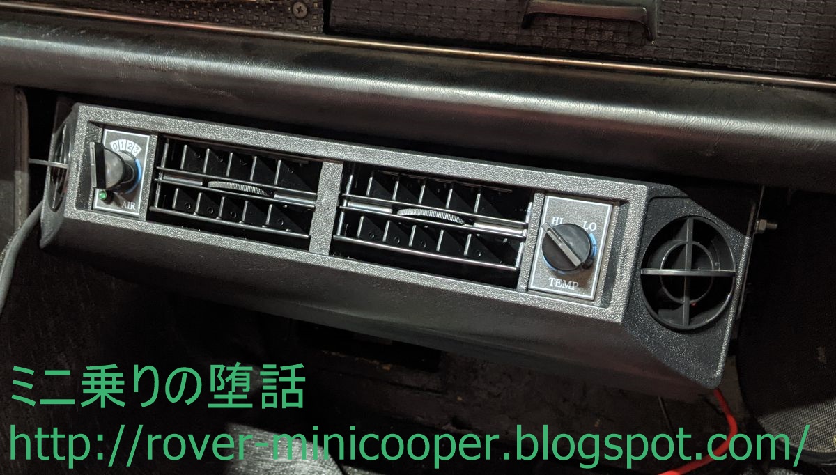 ミニ乗りの堕話 旧車用 汎用電動コンプレッサータイプクーラー エアコン