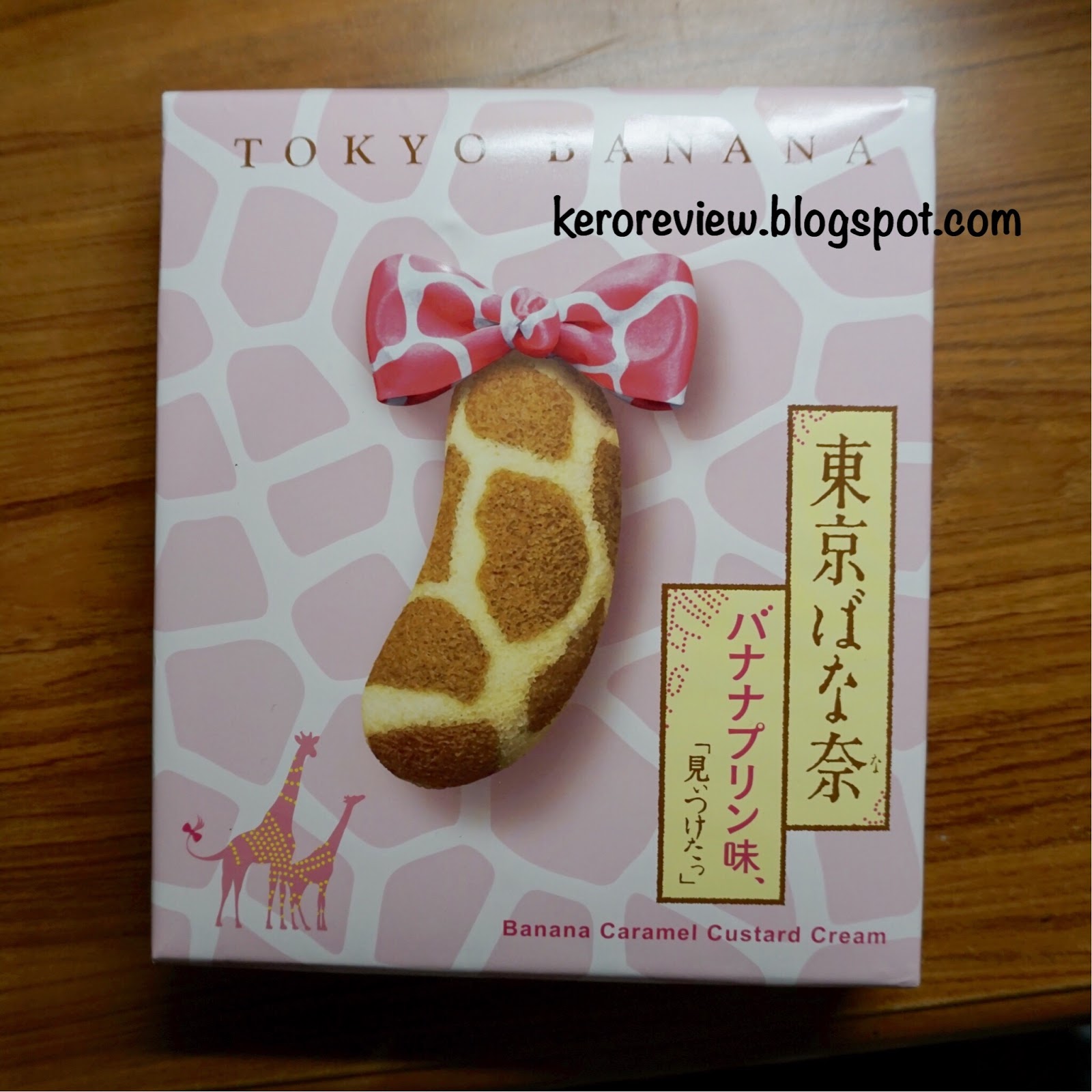 รีวิวขนมญี่ปุ่น โตเกียวบานาน่า ไส้คาราเมลคัสตาร์ดครีม ลายยีราฟ (CR) Review Tokyo Banana - Banana Caramel Custard Cream Giraffe Version from Japan.