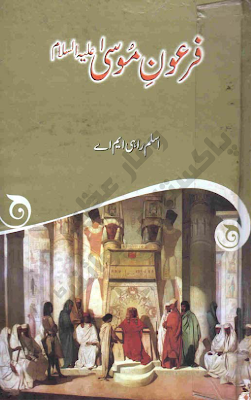 Download Urdu Book Firoon e Moosa By Aslam Rahi