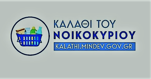 ekatanalotis.gov.gr