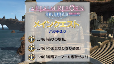 FF14「偽りの敬礼～帝国兵なりきり装備～魔導アーマーを奪取せよ！」攻略と解説