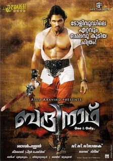 Badrinath 2011 Telugu Movie Watch Online