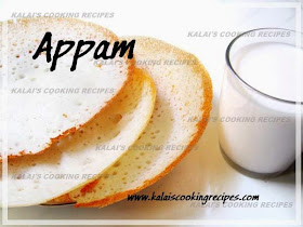 How To Make The Appam | ஆப்பம் At Home Without Yeast - Break fast