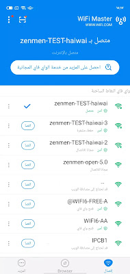 تحميل برنامج كشف كلمة سر الواي فاي للاندرويد wifi master