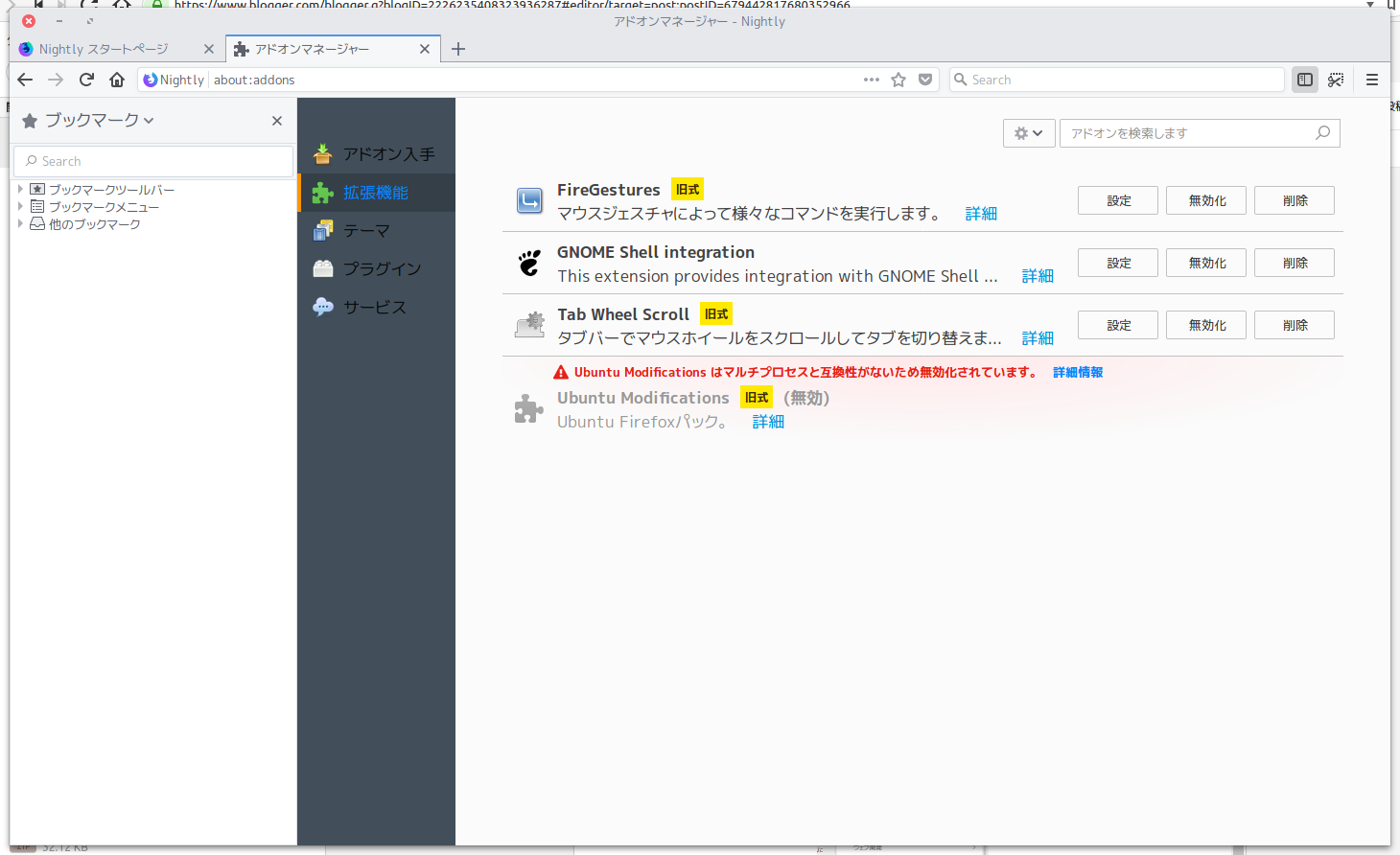 Firefox Nightlyで最新ui Photon がお目見えしたので試してみました