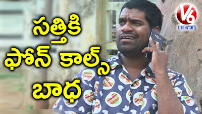 V6 News Bithiri Sathi On Phone Call Harassment on April 18th 2017 with savitri a funny video