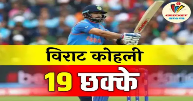 T20 world cup virat kohli