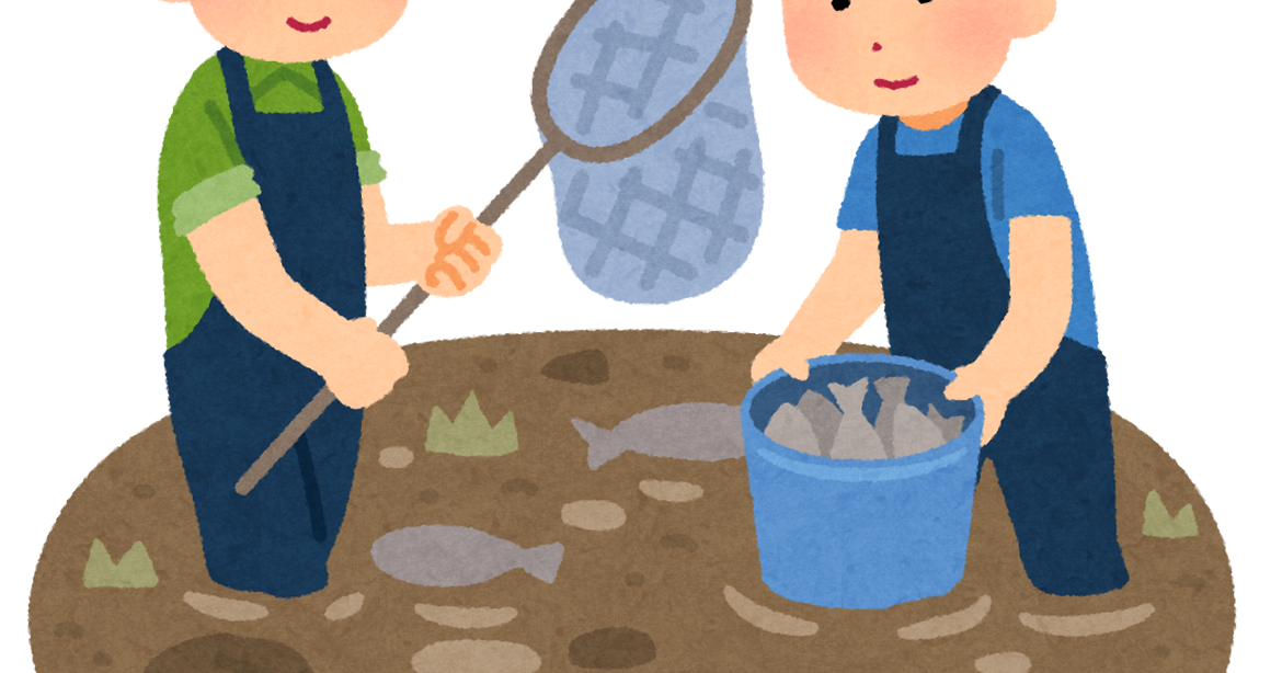 池干しのイラスト かわいいフリー素材集 いらすとや 池干しのイラスト かわいいフリー素材集 いらすとや