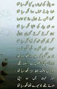 Romantic Urdu Poetry On Dua and Love