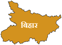 बिहार पर संस्कृत निबंध (Essay on Bihar in Sanskrit)