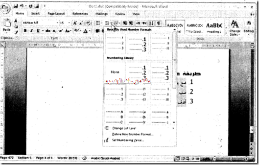 ورد-2007-20150219160946-00048_10_thumb[1]