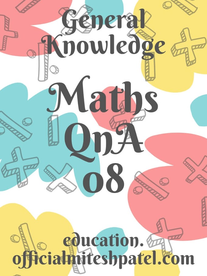 Maths (Mathematics) GK Quiz | MCQs on General Knowledge | Samanya gyan ke prashn (प्रश्नोत्तरी 08)