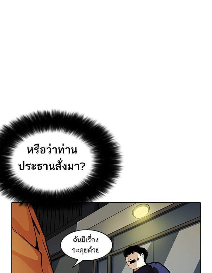 Lookism ตอนที่ 195