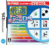 1454.- Wi-Fi Taiou Gensen Table Game (JPN) 1454.- Wi-Fi Taiou Gensen Table Game (JPN)