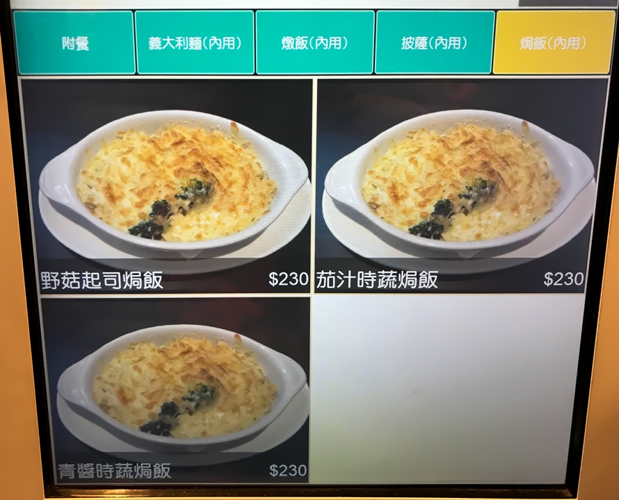 藍色馬克菜單~台北士林義式蔬食餐廳、近捷運芝山站