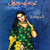  Tere Liye Hai Mera Dil Novel Pdf Download Read Online