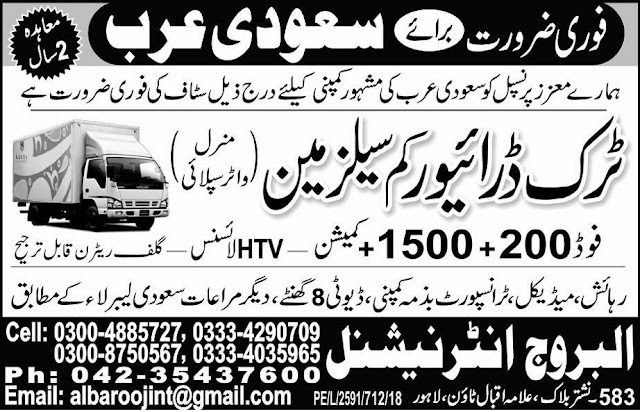 TRUCK DRIVER cum SALESMAN Jobs in KSA - April 2018