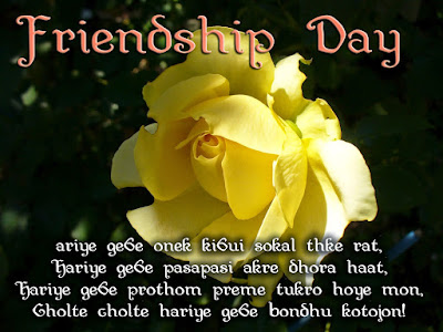 happy friendship day bangla messages