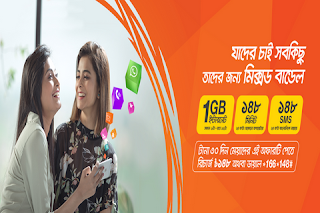 Banglalink 148 Tk Mixed Bundle Offer