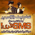 Ufone 6 Star SMS offer 