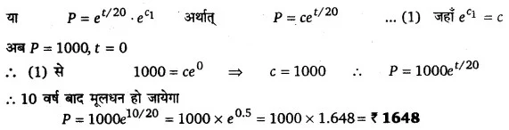 Solutions Class 12 गणित-II Chapter-9 (अवकल समीकरण)