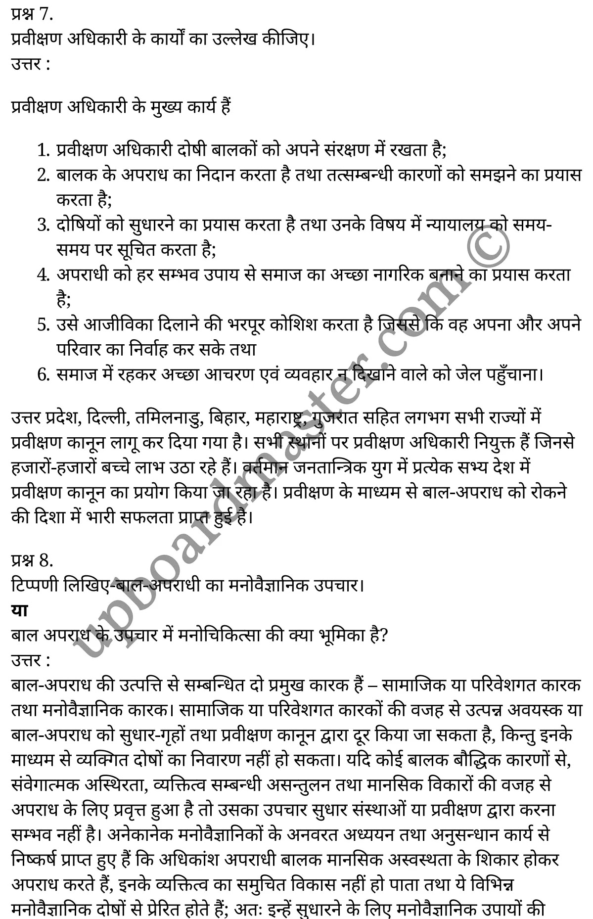 कक्षा 11 मनोविज्ञान  व्यावहारिक मनोविज्ञान अध्याय 10  के नोट्स  हिंदी में एनसीईआरटी समाधान,     class 11 Psychology chapter 10,   class 11 Psychology chapter 10 ncert solutions in Psychology,  class 11 Psychology chapter 10 notes in hindi,   class 11 Psychology chapter 10 question answer,   class 11 Psychology chapter 10 notes,   class 11 Psychology chapter 10 class 11 Psychology  chapter 10 in  hindi,    class 11 Psychology chapter 10 important questions in  hindi,   class 11 Psychology hindi  chapter 10 notes in hindi,   class 11 Psychology  chapter 10 test,   class 11 Psychology  chapter 10 class 11 Psychology  chapter 10 pdf,   class 11 Psychology  chapter 10 notes pdf,   class 11 Psychology  chapter 10 exercise solutions,  class 11 Psychology  chapter 10,  class 11 Psychology  chapter 10 notes study rankers,  class 11 Psychology  chapter 10 notes,   class 11 Psychology hindi  chapter 10 notes,    class 11 Psychology   chapter 10  class 11  notes pdf,  class 11 Psychology  chapter 10 class 11  notes  ncert,  class 11 Psychology  chapter 10 class 11 pdf,   class 11 Psychology  chapter 10  book,   class 11 Psychology  chapter 10 quiz class 11  ,    11  th class 11 Psychology chapter 10  book up board,   up board 11  th class 11 Psychology chapter 10 notes,  class 11 Psychology  Applied psychology chapter 10,   class 11 Psychology  Applied psychology chapter 10 ncert solutions in Psychology,   class 11 Psychology  Applied psychology chapter 10 notes in hindi,   class 11 Psychology  Applied psychology chapter 10 question answer,   class 11 Psychology  Applied psychology  chapter 10 notes,  class 11 Psychology  Applied psychology  chapter 10 class 11 Psychology  chapter 10 in  hindi,    class 11 Psychology  Applied psychology chapter 10 important questions in  hindi,   class 11 Psychology  Applied psychology  chapter 10 notes in hindi,    class 11 Psychology  Applied psychology  chapter 10 test,  class 11 Psychology  Applied psychology  chapter 10 class 11 Psychology  chapter 10 pdf,   class 11 Psychology  Applied psychology chapter 10 notes pdf,   class 11 Psychology  Applied psychology  chapter 10 exercise solutions,   class 11 Psychology  Applied psychology  chapter 10,  class 11 Psychology  Applied psychology  chapter 10 notes study rankers,   class 11 Psychology  Applied psychology  chapter 10 notes,  class 11 Psychology  Applied psychology  chapter 10 notes,   class 11 Psychology  Applied psychology chapter 10  class 11  notes pdf,   class 11 Psychology  Applied psychology  chapter 10 class 11  notes  ncert,   class 11 Psychology  Applied psychology  chapter 10 class 11 pdf,   class 11 Psychology  Applied psychology chapter 10  book,  class 11 Psychology  Applied psychology chapter 10 quiz class 11  ,  11  th class 11 Psychology  Applied psychology chapter 10    book up board,    up board 11  th class 11 Psychology  Applied psychology chapter 10 notes,      कक्षा 11 मनोविज्ञान अध्याय 10 ,  कक्षा 11 मनोविज्ञान, कक्षा 11 मनोविज्ञान अध्याय 10  के नोट्स हिंदी में,  कक्षा 11 का मनोविज्ञान अध्याय 10 का प्रश्न उत्तर,  कक्षा 11 मनोविज्ञान अध्याय 10  के नोट्स,  11 कक्षा मनोविज्ञान 1  हिंदी में, कक्षा 11 मनोविज्ञान अध्याय 10  हिंदी में,  कक्षा 11 मनोविज्ञान अध्याय 10  महत्वपूर्ण प्रश्न हिंदी में, कक्षा 11   हिंदी के नोट्स  हिंदी में, मनोविज्ञान हिंदी  कक्षा 11 नोट्स pdf,    मनोविज्ञान हिंदी  कक्षा 11 नोट्स 2021 ncert,  मनोविज्ञान हिंदी  कक्षा 11 pdf,   मनोविज्ञान हिंदी  पुस्तक,   मनोविज्ञान हिंदी की बुक,   मनोविज्ञान हिंदी  प्रश्नोत्तरी class 11 ,  11   वीं मनोविज्ञान  पुस्तक up board,   बिहार बोर्ड 11  पुस्तक वीं मनोविज्ञान नोट्स,    मनोविज्ञान  कक्षा 11 नोट्स 2021 ncert,   मनोविज्ञान  कक्षा 11 pdf,   मनोविज्ञान  पुस्तक,   मनोविज्ञान की बुक,   मनोविज्ञान  प्रश्नोत्तरी class 11,   कक्षा 11 मनोविज्ञान  व्यावहारिक मनोविज्ञान अध्याय 10 ,  कक्षा 11 मनोविज्ञान  व्यावहारिक मनोविज्ञान,  कक्षा 11 मनोविज्ञान  व्यावहारिक मनोविज्ञान अध्याय 10  के नोट्स हिंदी में,  कक्षा 11 का मनोविज्ञान  व्यावहारिक मनोविज्ञान अध्याय 10 का प्रश्न उत्तर,  कक्षा 11 मनोविज्ञान  व्यावहारिक मनोविज्ञान अध्याय 10  के नोट्स, 11 कक्षा मनोविज्ञान  व्यावहारिक मनोविज्ञान 1  हिंदी में, कक्षा 11 मनोविज्ञान  व्यावहारिक मनोविज्ञान अध्याय 10  हिंदी में, कक्षा 11 मनोविज्ञान  व्यावहारिक मनोविज्ञान अध्याय 10  महत्वपूर्ण प्रश्न हिंदी में, कक्षा 11 मनोविज्ञान  व्यावहारिक मनोविज्ञान  हिंदी के नोट्स  हिंदी में, मनोविज्ञान  व्यावहारिक मनोविज्ञान हिंदी  कक्षा 11 नोट्स pdf,   मनोविज्ञान  व्यावहारिक मनोविज्ञान हिंदी  कक्षा 11 नोट्स 2021 ncert,   मनोविज्ञान  व्यावहारिक मनोविज्ञान हिंदी  कक्षा 11 pdf,  मनोविज्ञान  व्यावहारिक मनोविज्ञान हिंदी  पुस्तक,   मनोविज्ञान  व्यावहारिक मनोविज्ञान हिंदी की बुक,   मनोविज्ञान  व्यावहारिक मनोविज्ञान हिंदी  प्रश्नोत्तरी class 11 ,  11   वीं मनोविज्ञान  व्यावहारिक मनोविज्ञान  पुस्तक up board,  बिहार बोर्ड 11  पुस्तक वीं मनोविज्ञान नोट्स,    मनोविज्ञान  व्यावहारिक मनोविज्ञान  कक्षा 11 नोट्स 2021 ncert,  मनोविज्ञान  व्यावहारिक मनोविज्ञान  कक्षा 11 pdf,   मनोविज्ञान  व्यावहारिक मनोविज्ञान  पुस्तक,  मनोविज्ञान  व्यावहारिक मनोविज्ञान की बुक,   मनोविज्ञान  व्यावहारिक मनोविज्ञान  प्रश्नोत्तरी   class 11,   11th Psychology   book in hindi, 11th Psychology notes in hindi, cbse books for class 11  , cbse books in hindi, cbse ncert books, class 11   Psychology   notes in hindi,  class 11 Psychology hindi ncert solutions, Psychology 2020, Psychology  2021,