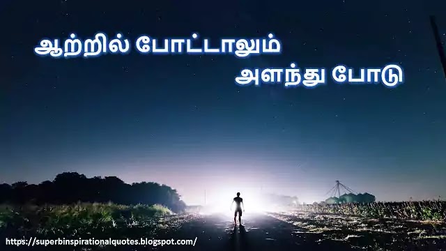 Tamil Proverbs 219