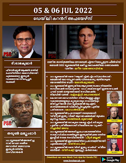 Daily Malayalam Current Affairs 05-06 Jul 2022