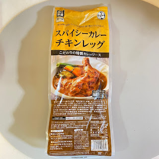 業務スーパーのスパイシーカレーチキンレッグ