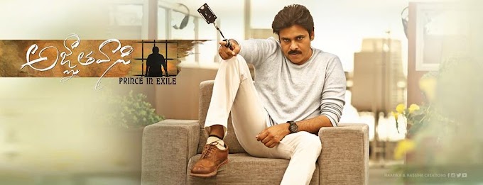 Dhaga Dhagamaney SongD Lyrics – Agnathavasi Pawan Kalyan |Keerthy Suresh 