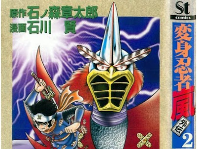 [Manga] Henshin Ninja Arashi Gaiden Vol.02