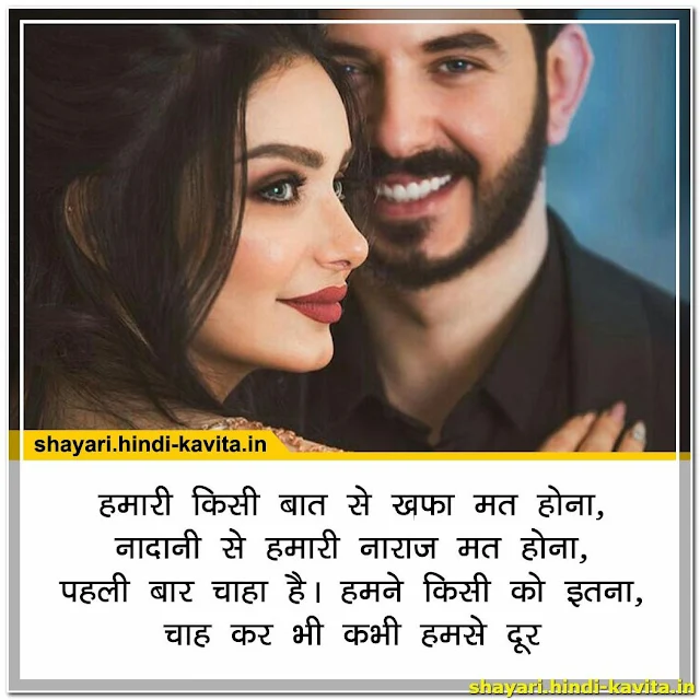 romantic-shayari