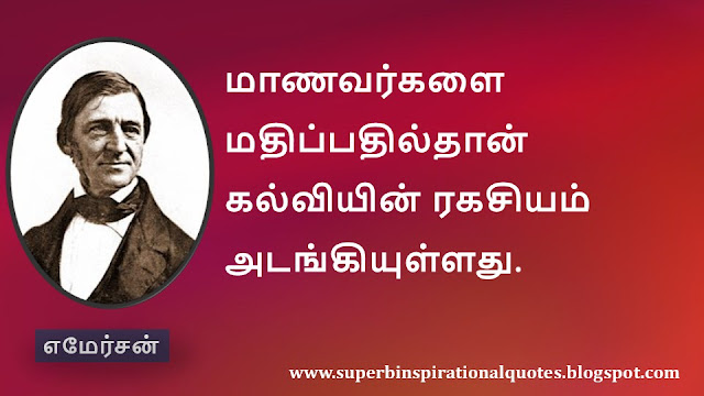 Emerson Motivational Quotes in Tamil 46