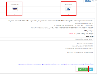 شراء منتجات ديكسن أونلاين