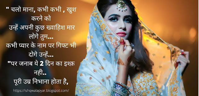 ishq Quotes images