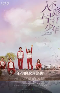 When We Were Young [2018]